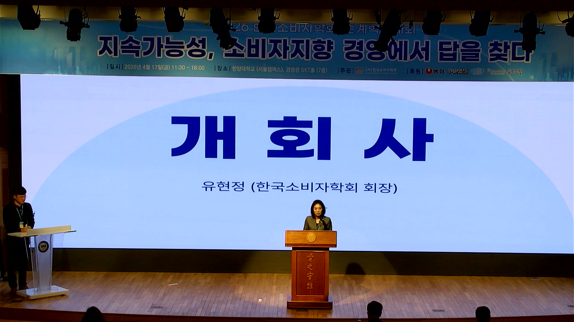 2026 춘계학술대회